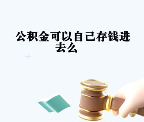 山南封存如何提出住房公积金（封存住房公积金怎么取出来）